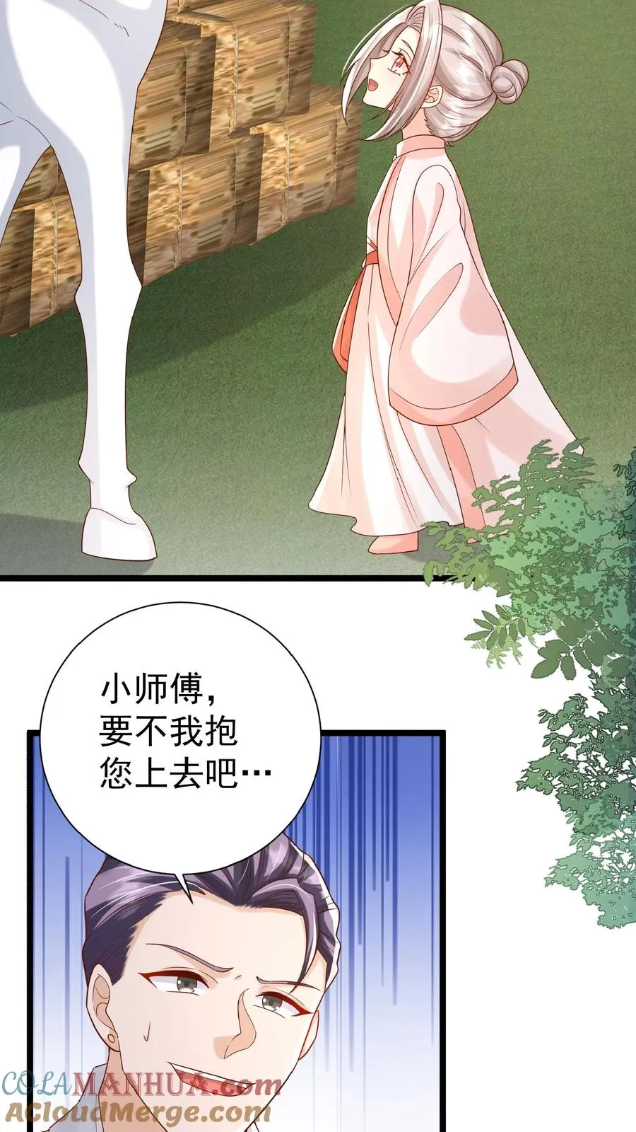 第119话 小师傅飒爆了 第13页