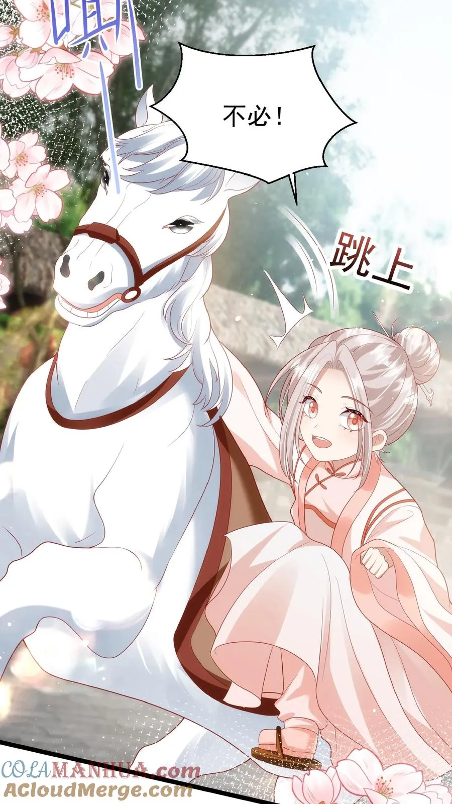 第119话 小师傅飒爆了 第15页