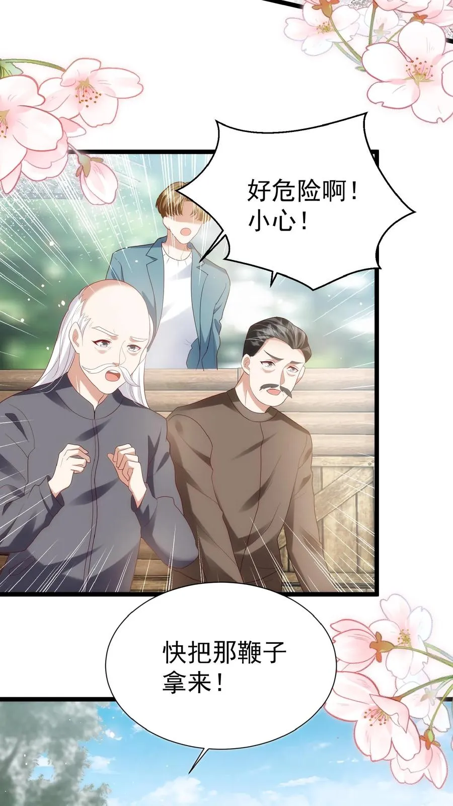 第119话 小师傅飒爆了 第16页
