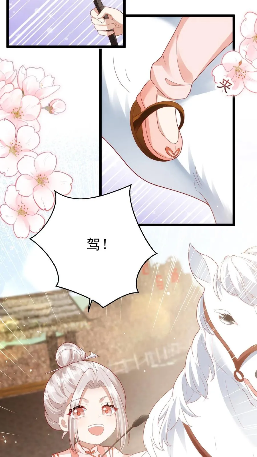 第119话 小师傅飒爆了 第18页