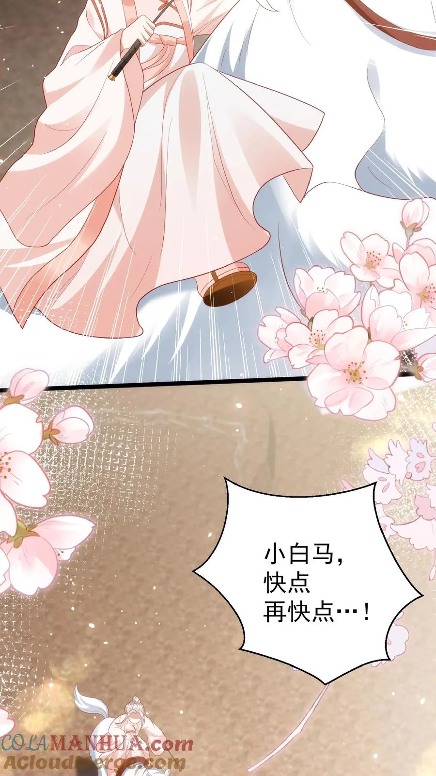 第119话 小师傅飒爆了 第19页
