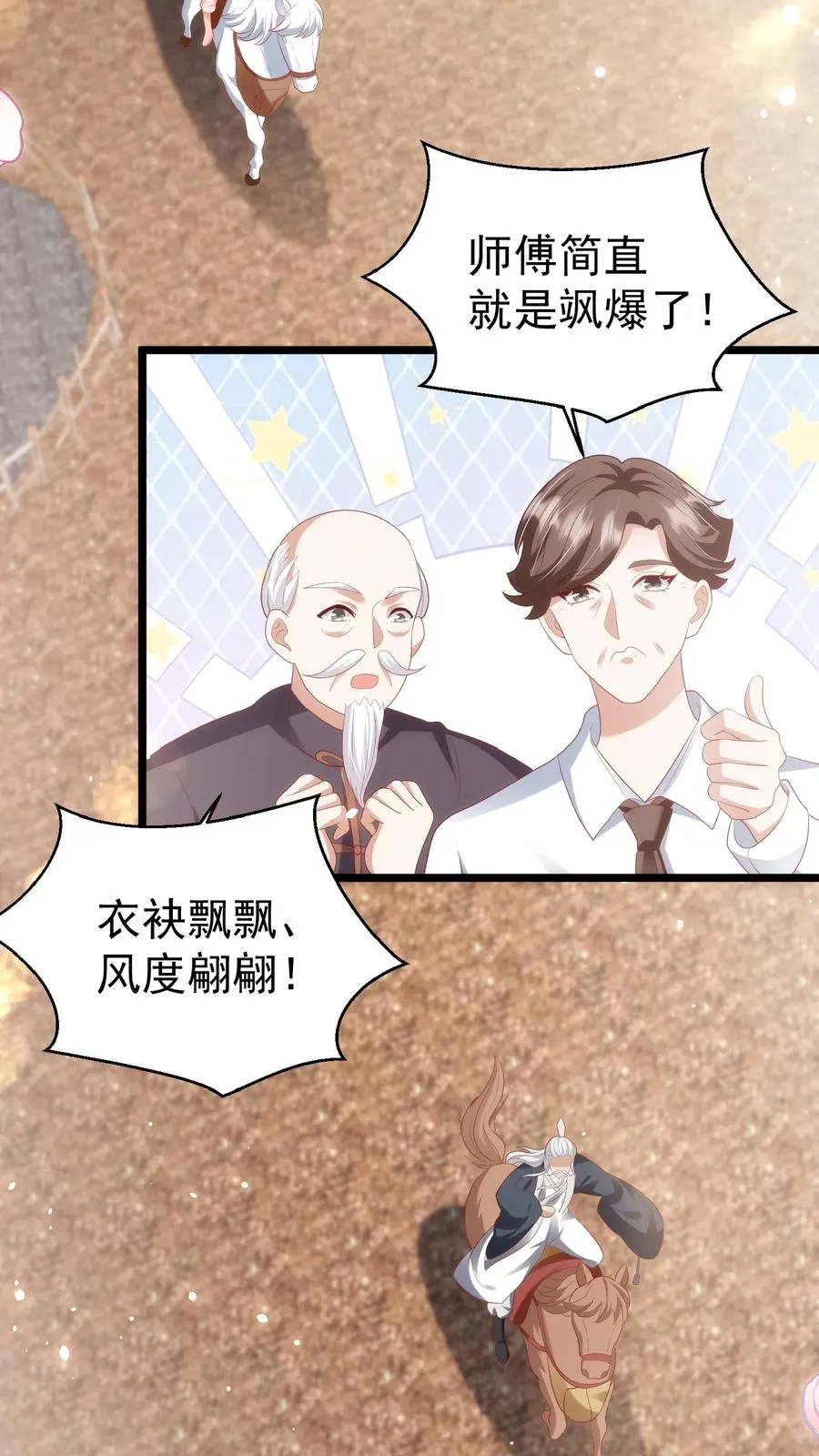第119话 小师傅飒爆了 第20页