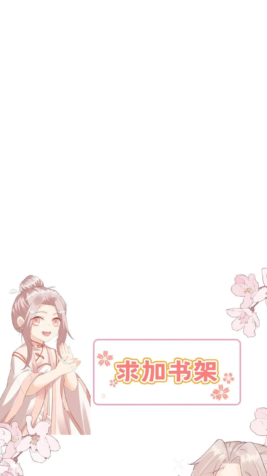 第119话 小师傅飒爆了 第24页