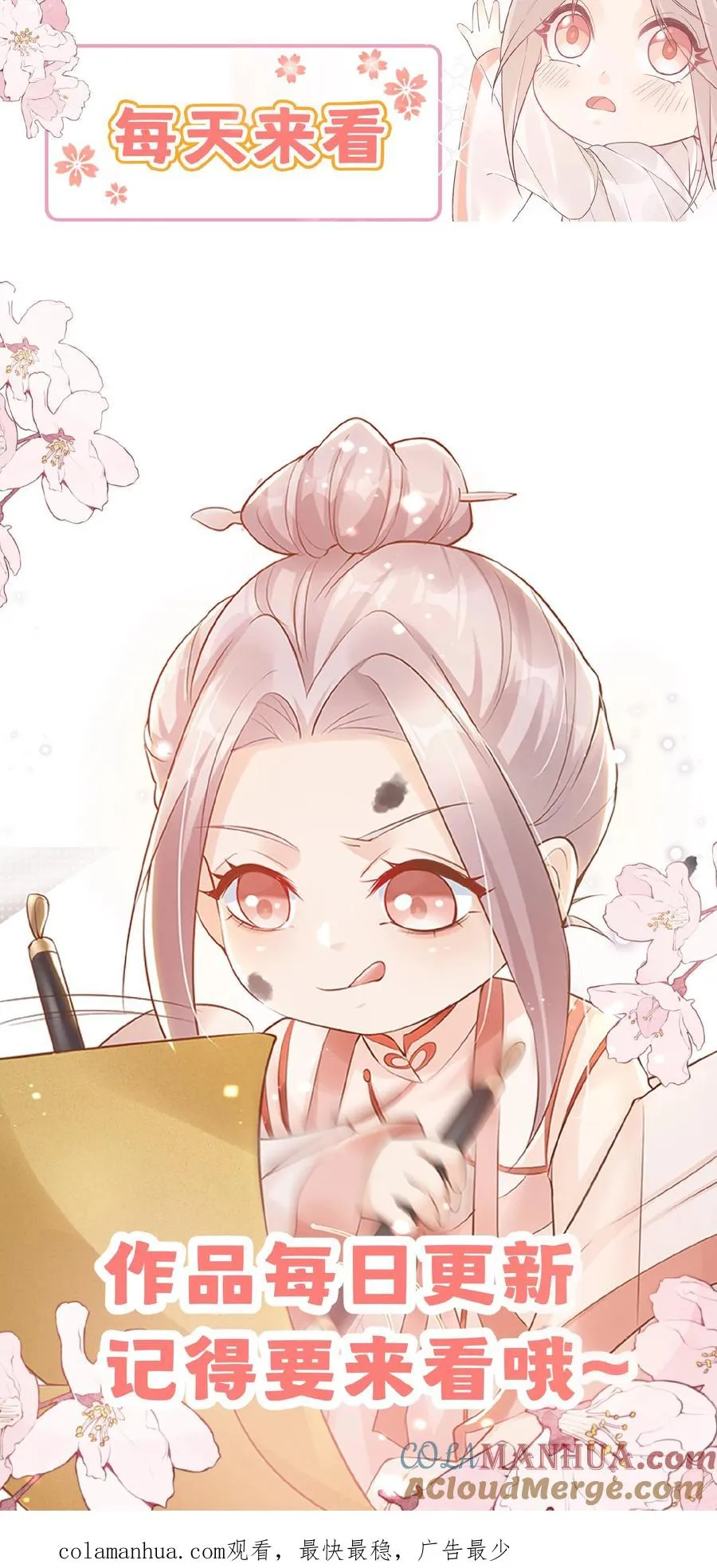 第119话 小师傅飒爆了 第25页
