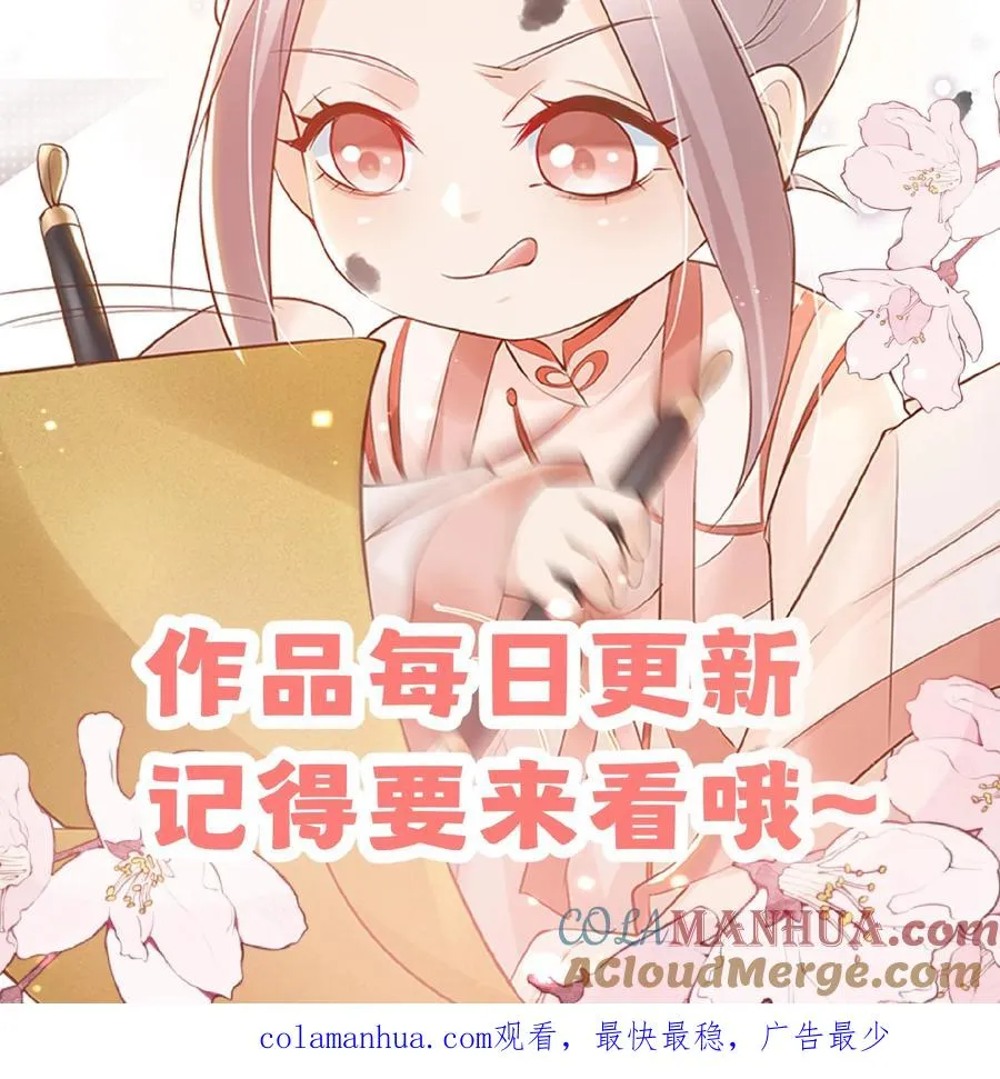 第120话 小萌娃点鸳鸯谱 第21页