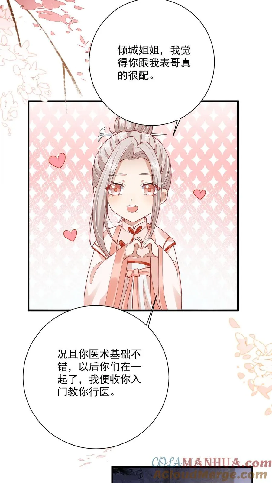 第121话 刚开馆就找茬 第3页