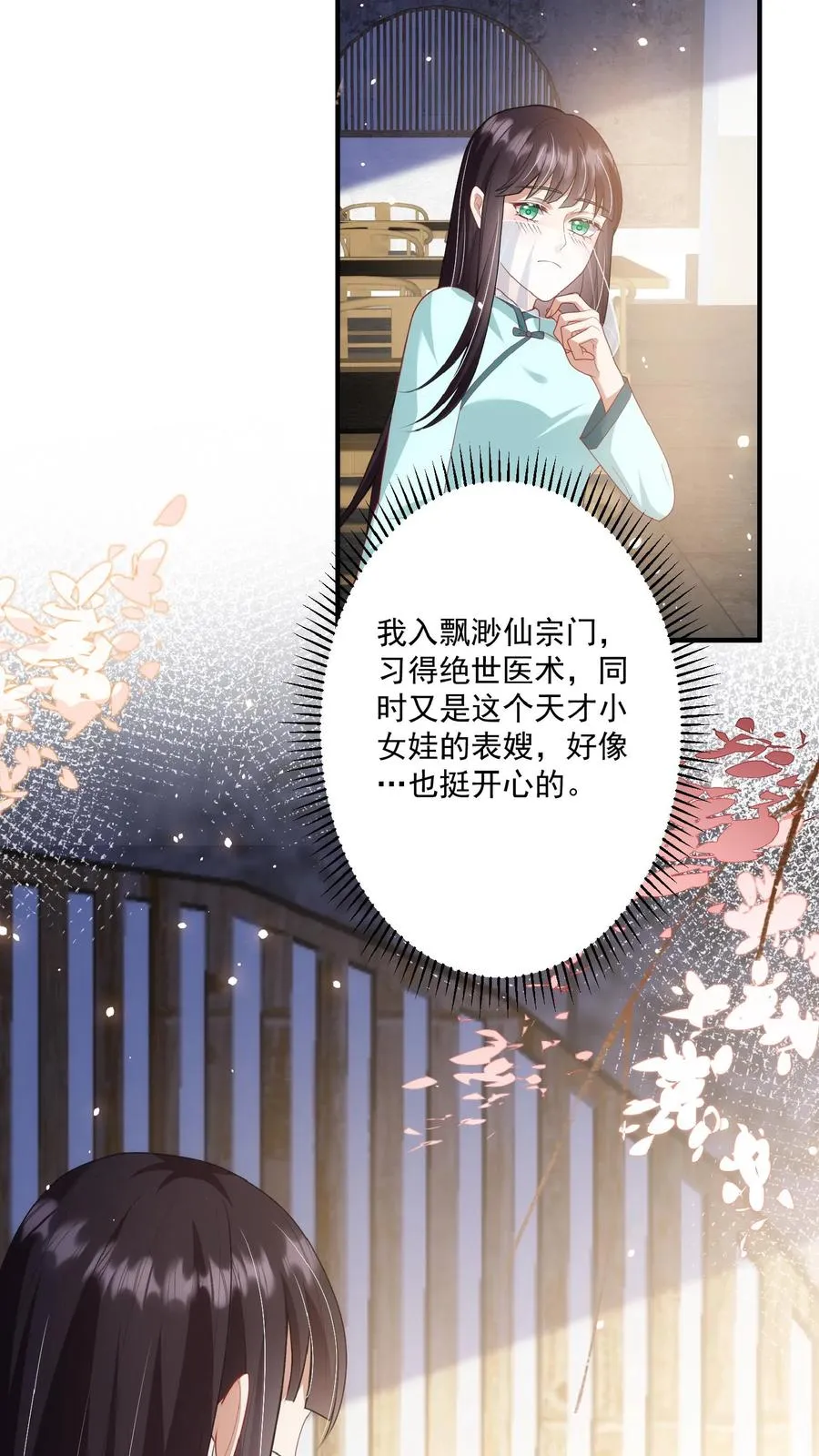 第121话 刚开馆就找茬 第4页