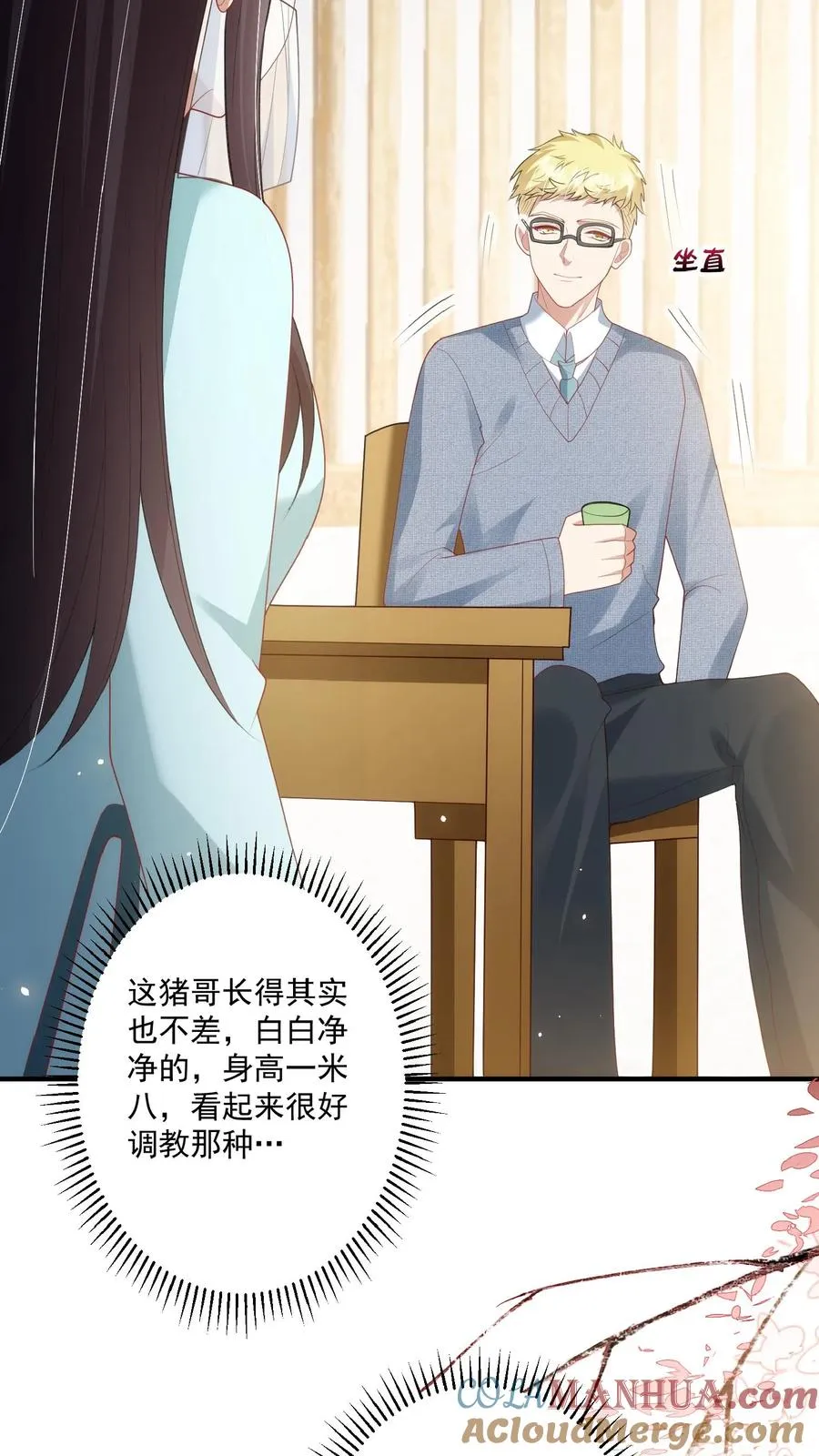 第121话 刚开馆就找茬 第5页