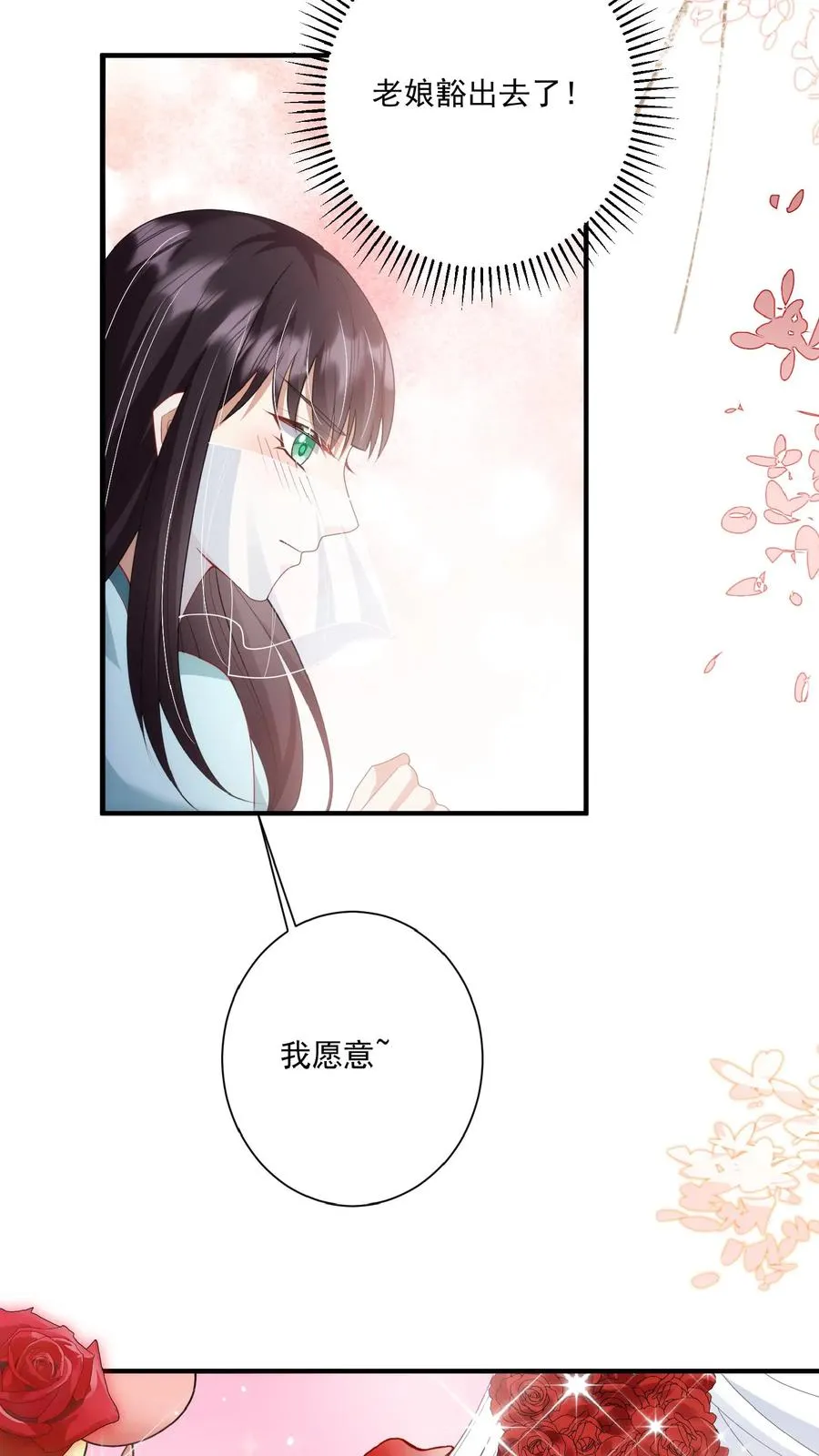 第121话 刚开馆就找茬 第6页