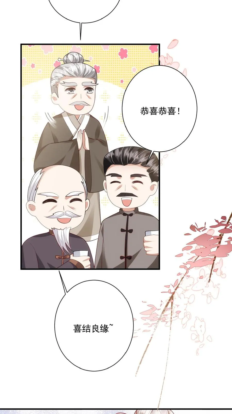 第121话 刚开馆就找茬 第8页