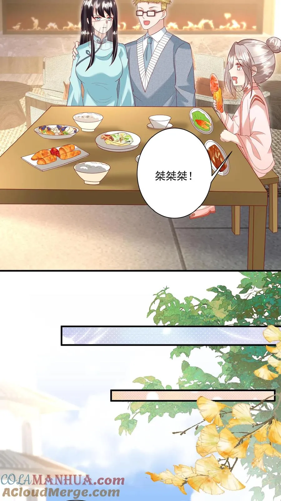 第121话 刚开馆就找茬 第11页