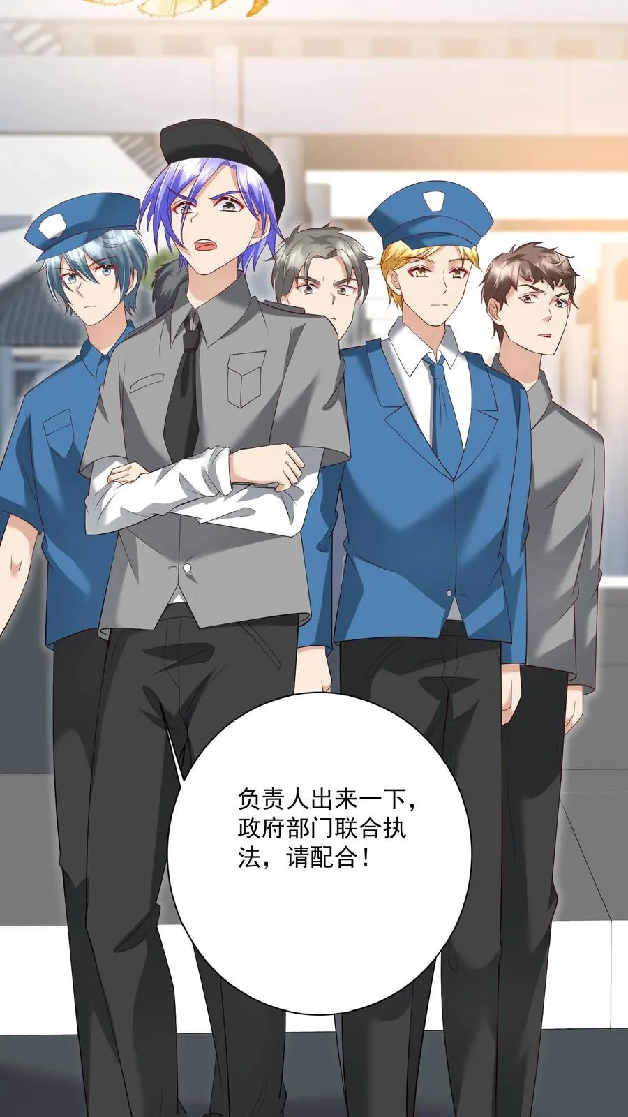 第121话 刚开馆就找茬 第16页