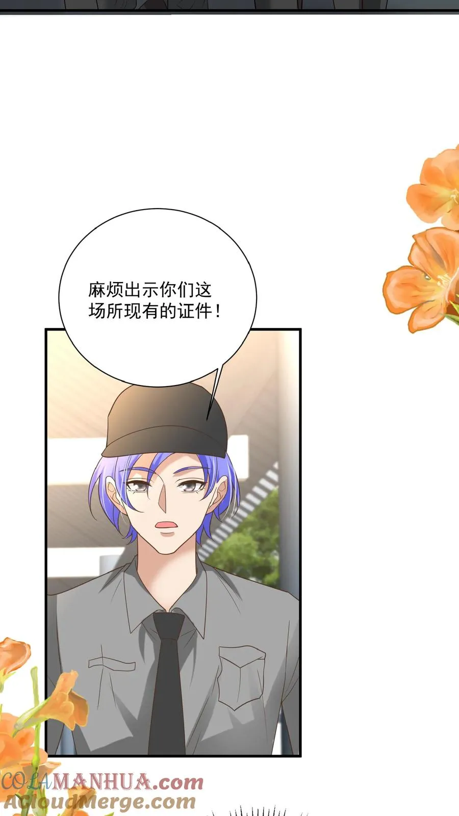第121话 刚开馆就找茬 第17页