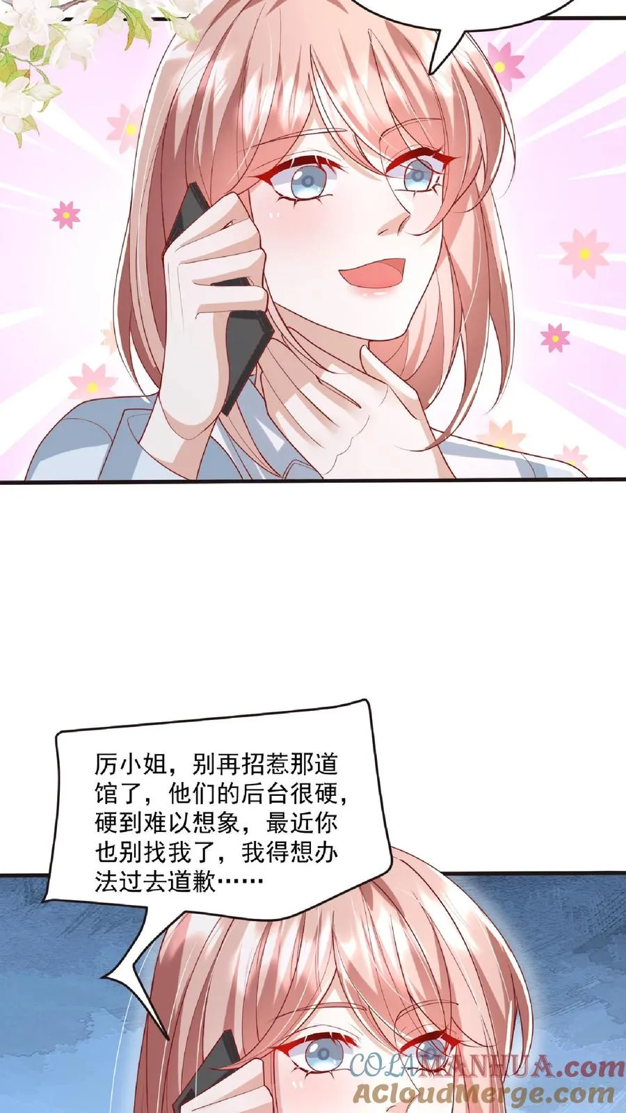第122话 颤抖吧，眼镜男 第19页