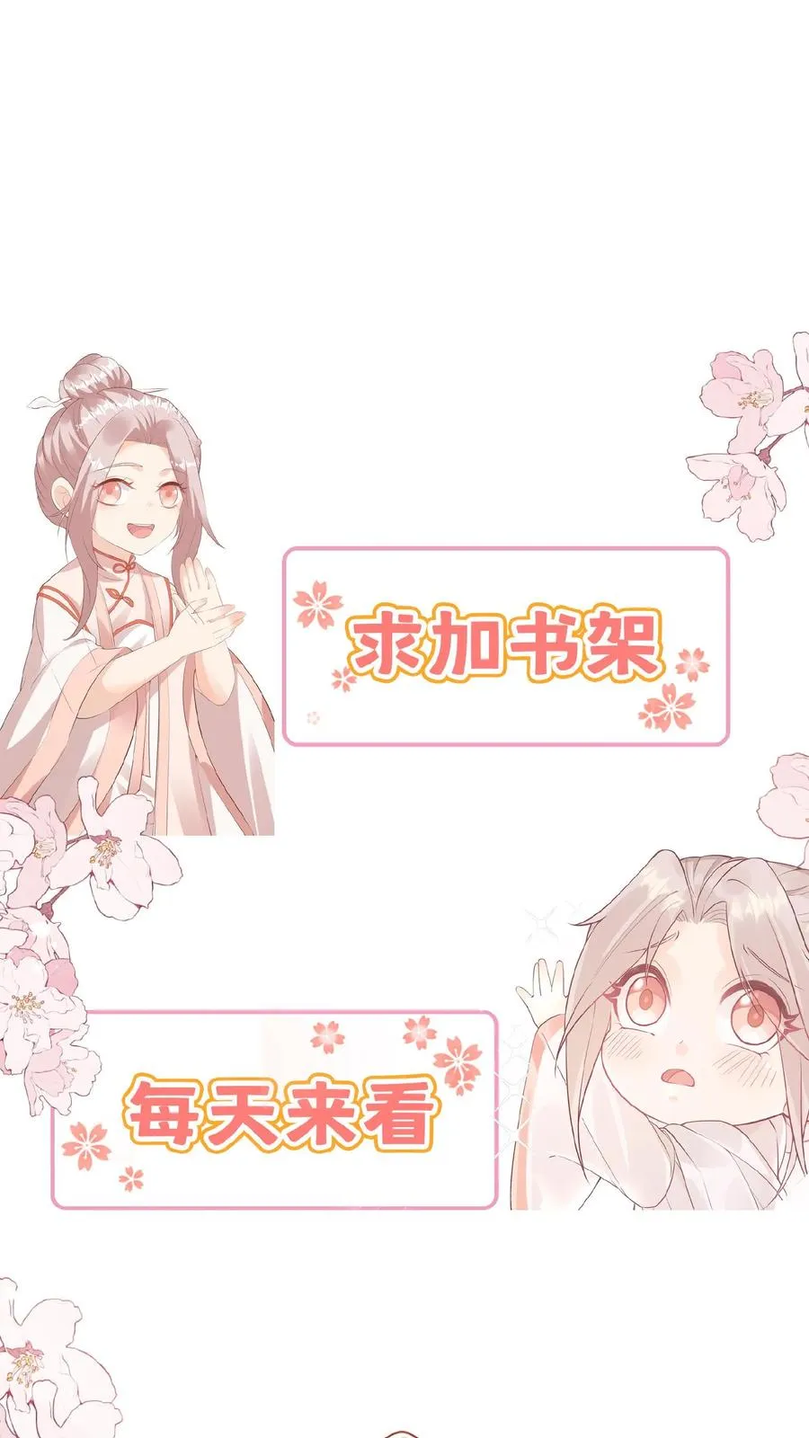 第122话 颤抖吧，眼镜男 第24页