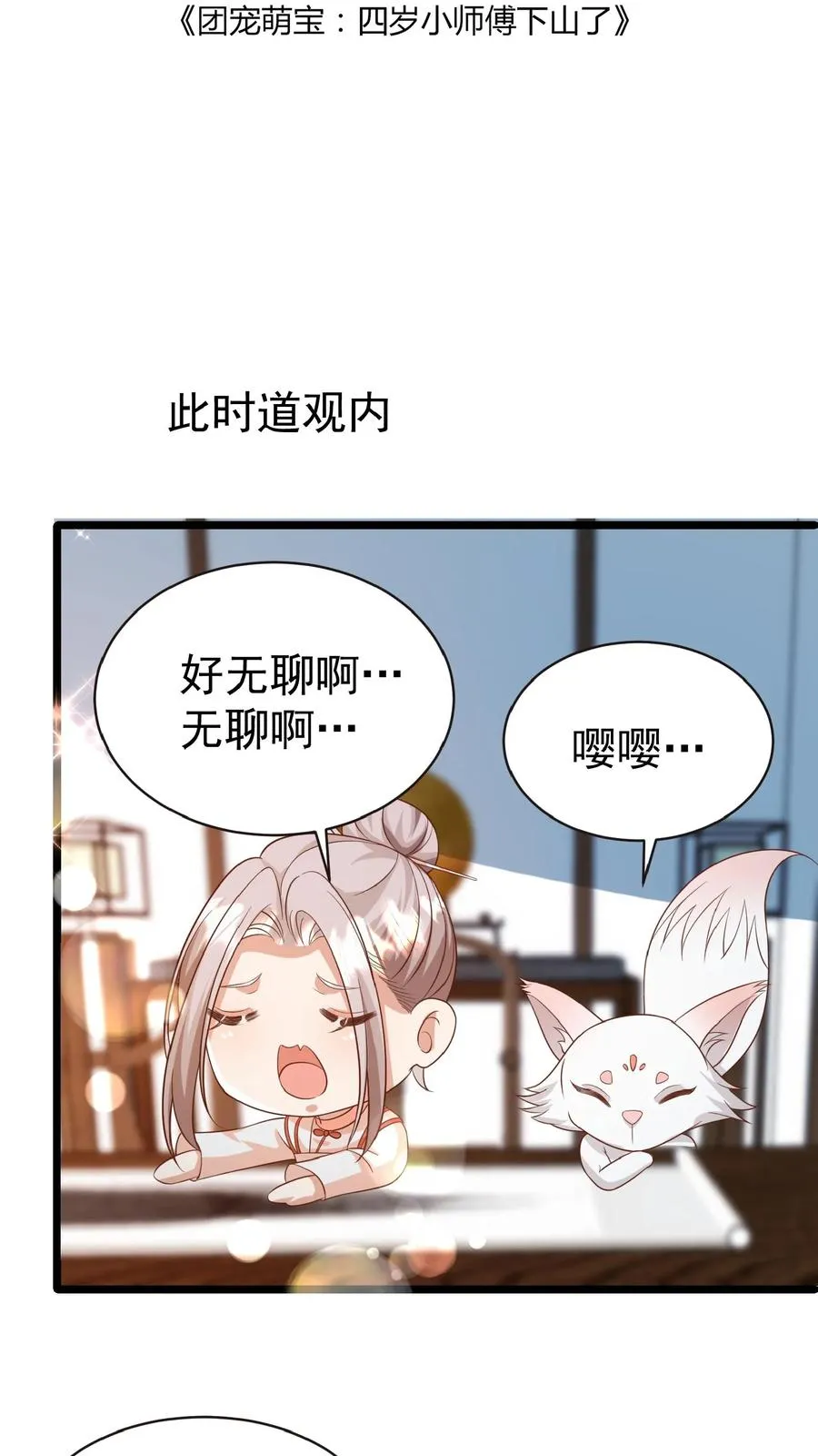 第123话 歌不惊人死不休 第2页