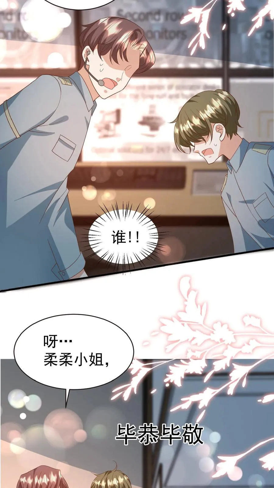 第123话 歌不惊人死不休 第6页