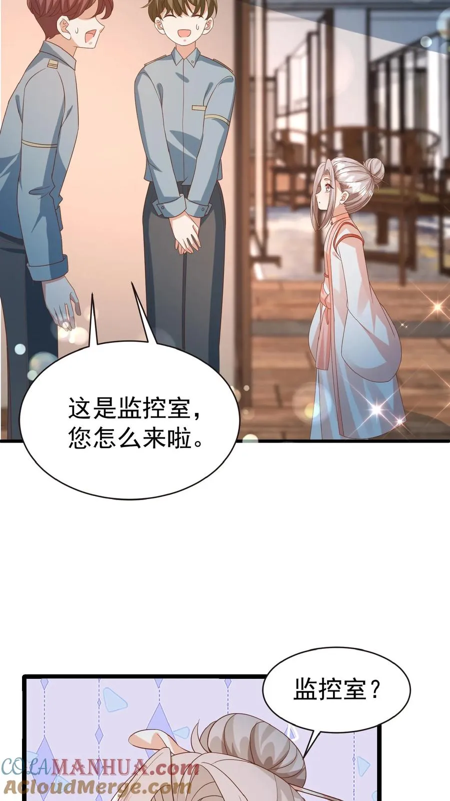 第123话 歌不惊人死不休 第7页