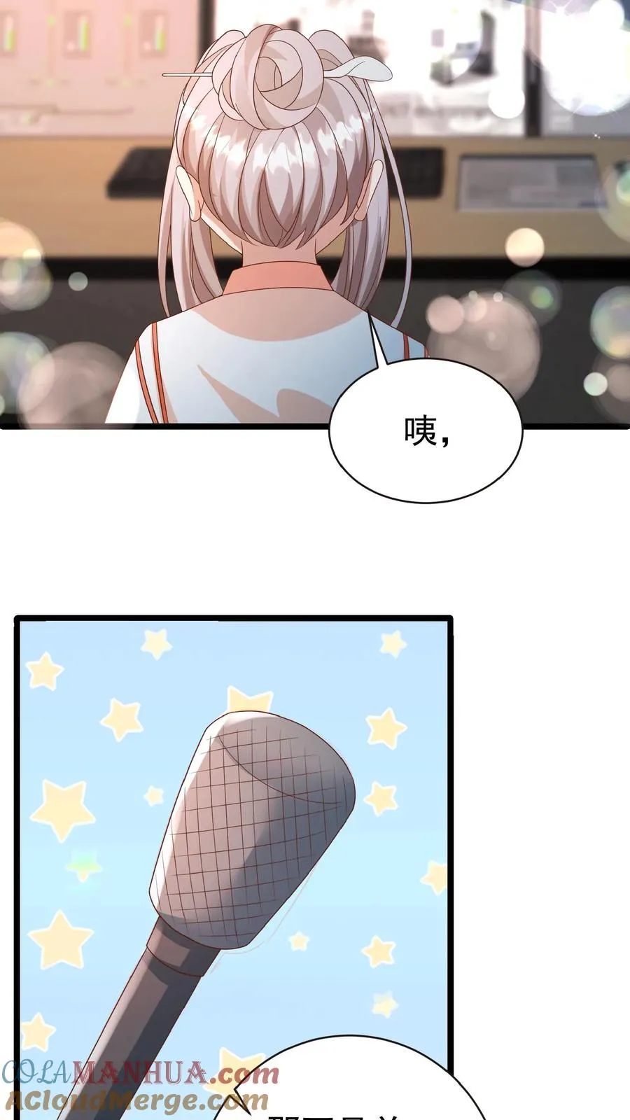 第123话 歌不惊人死不休 第9页