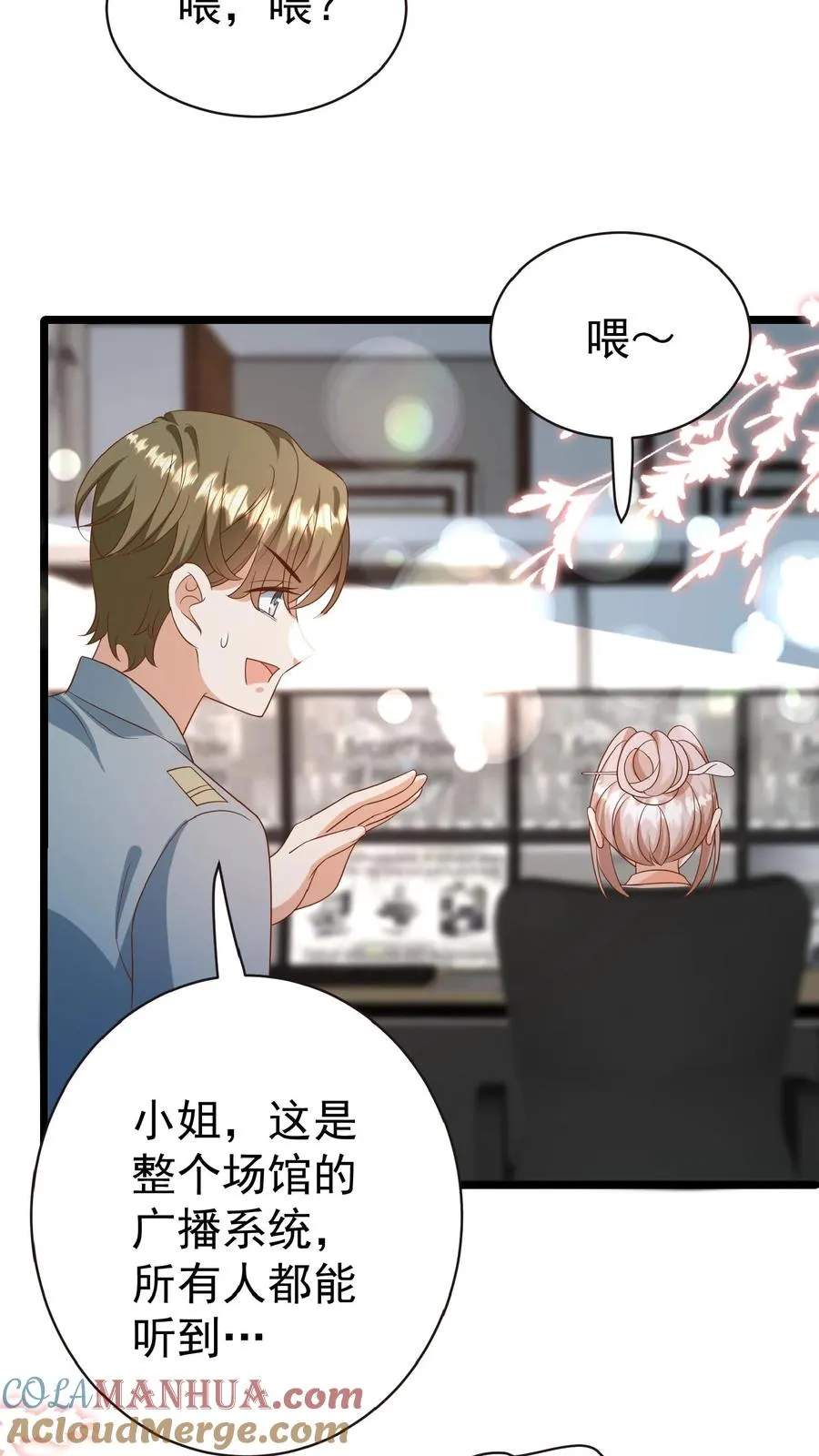 第123话 歌不惊人死不休 第11页