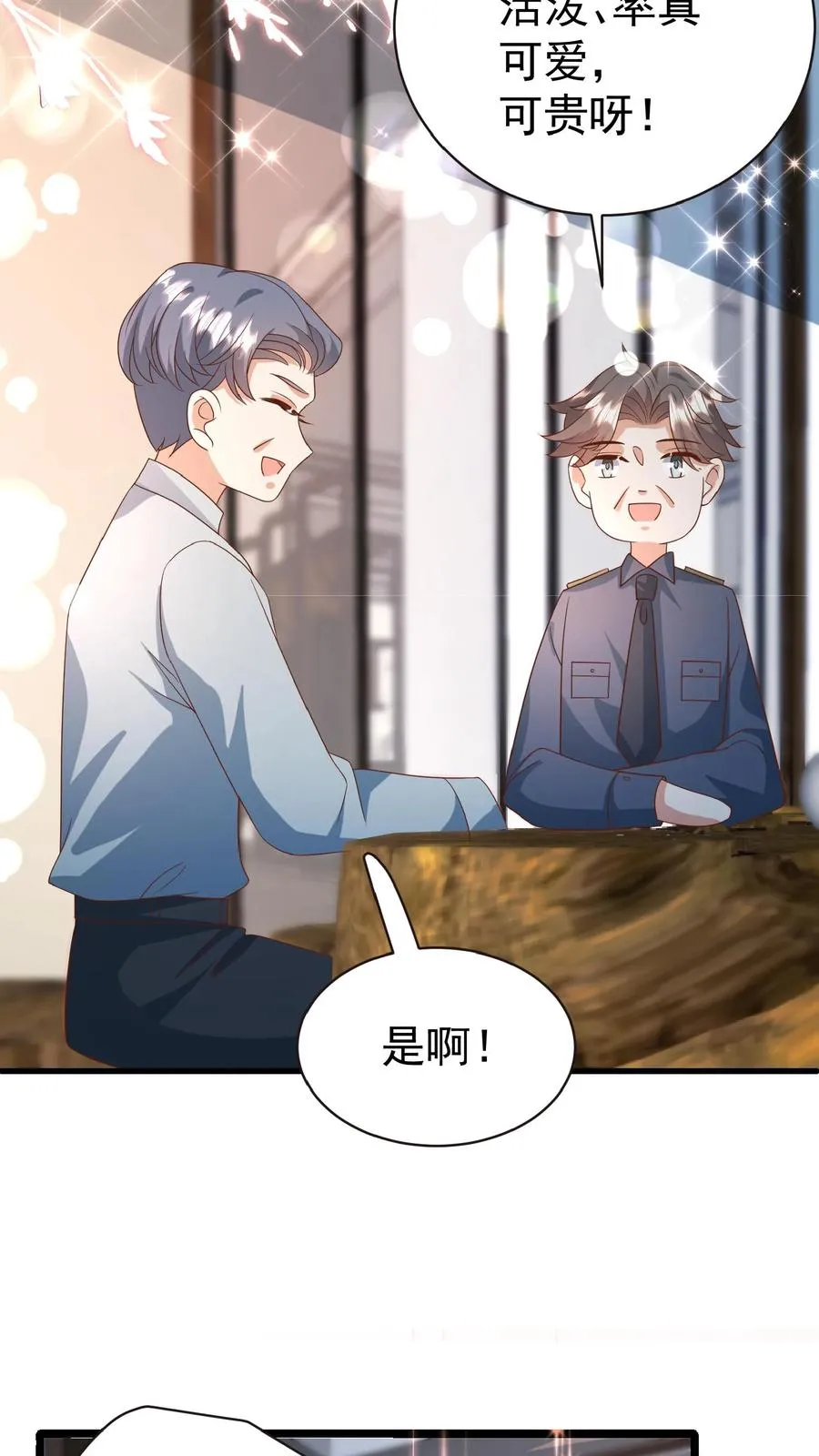 第123话 歌不惊人死不休 第14页