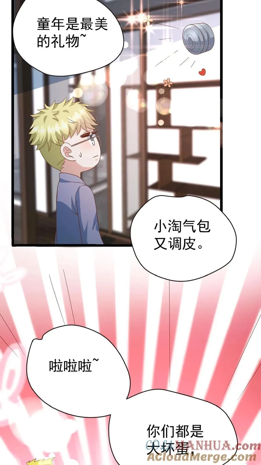 第123话 歌不惊人死不休 第15页