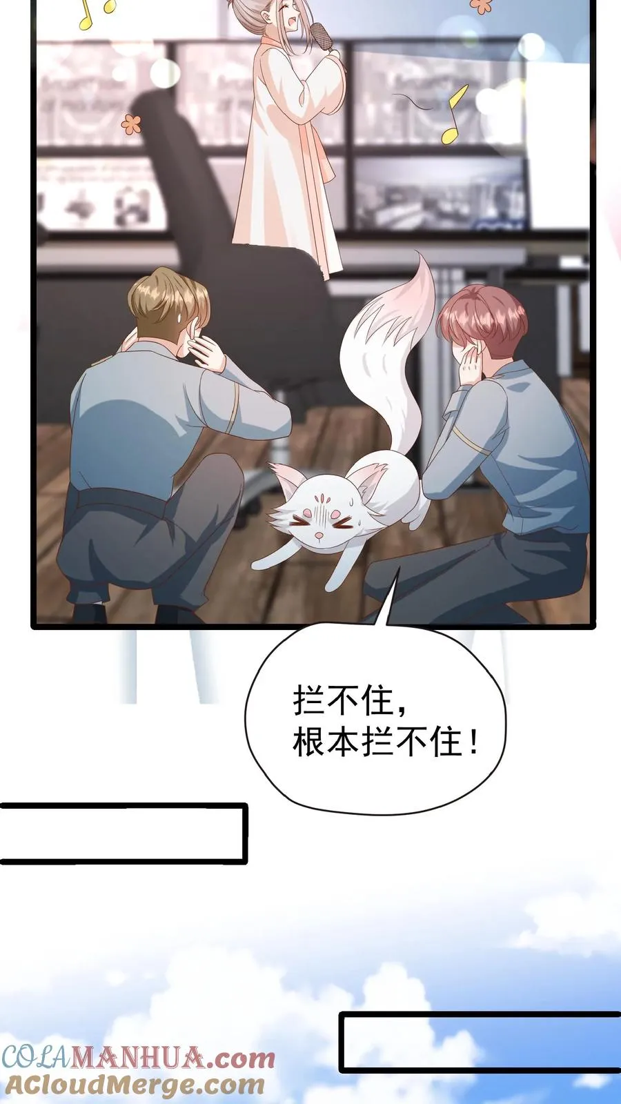 第123话 歌不惊人死不休 第17页