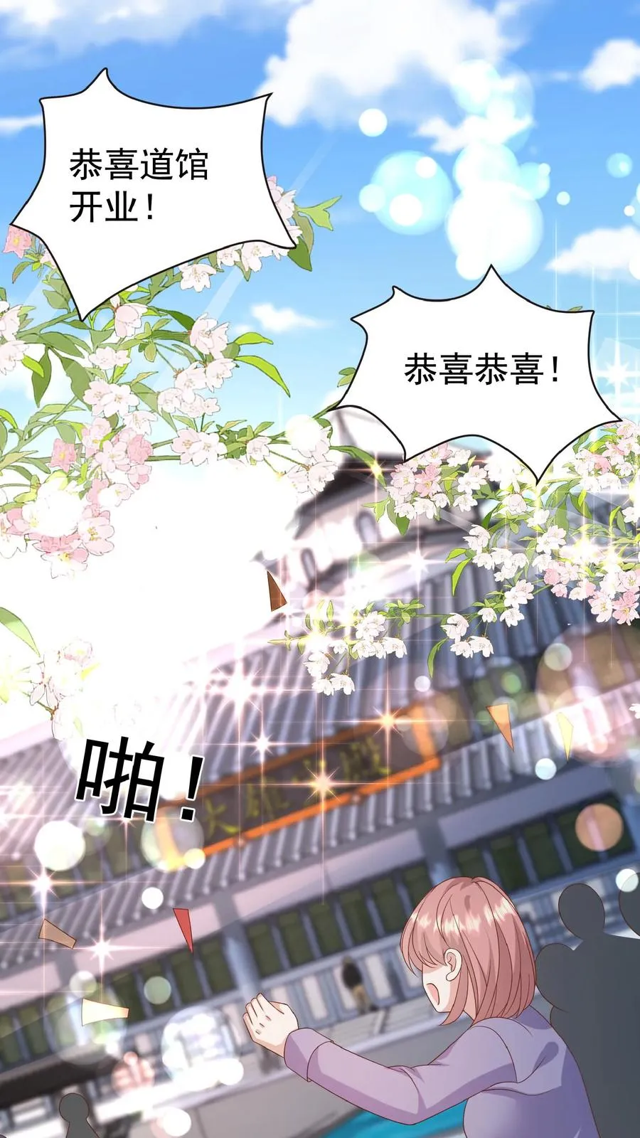 第123话 歌不惊人死不休 第18页