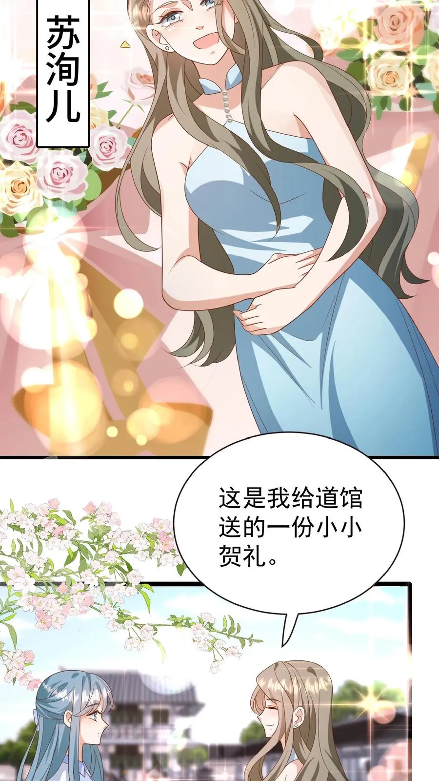 第123话 歌不惊人死不休 第20页