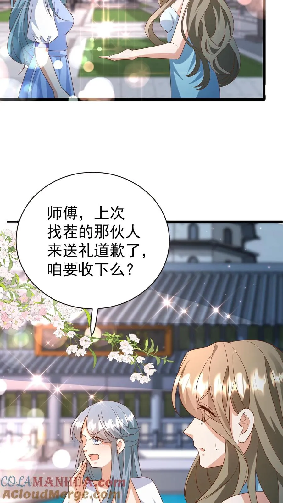 第123话 歌不惊人死不休 第21页