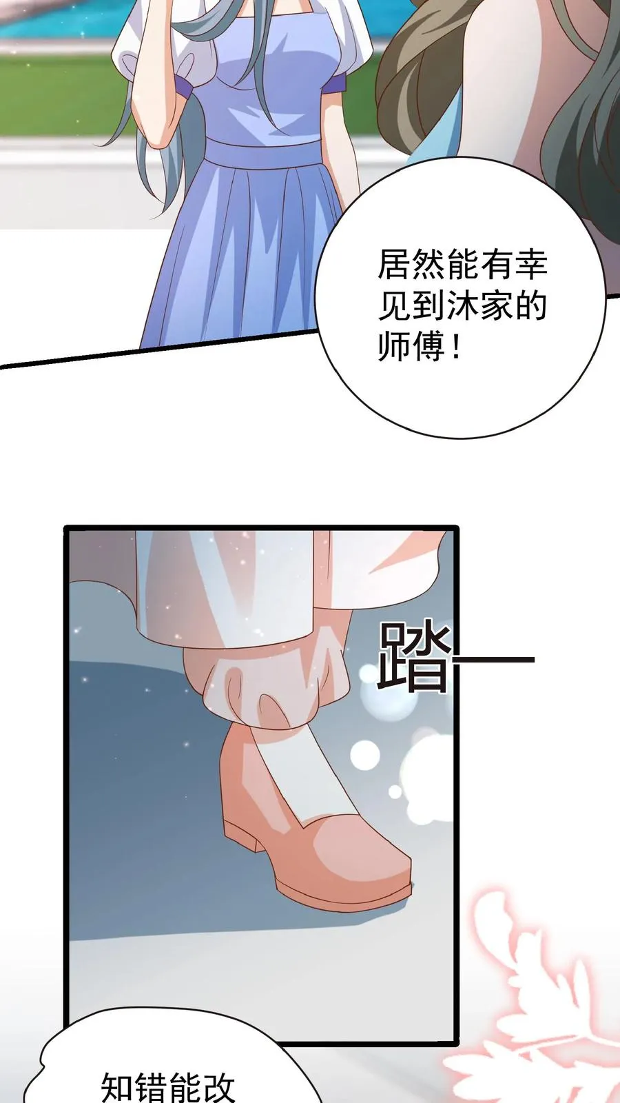 第123话 歌不惊人死不休 第22页