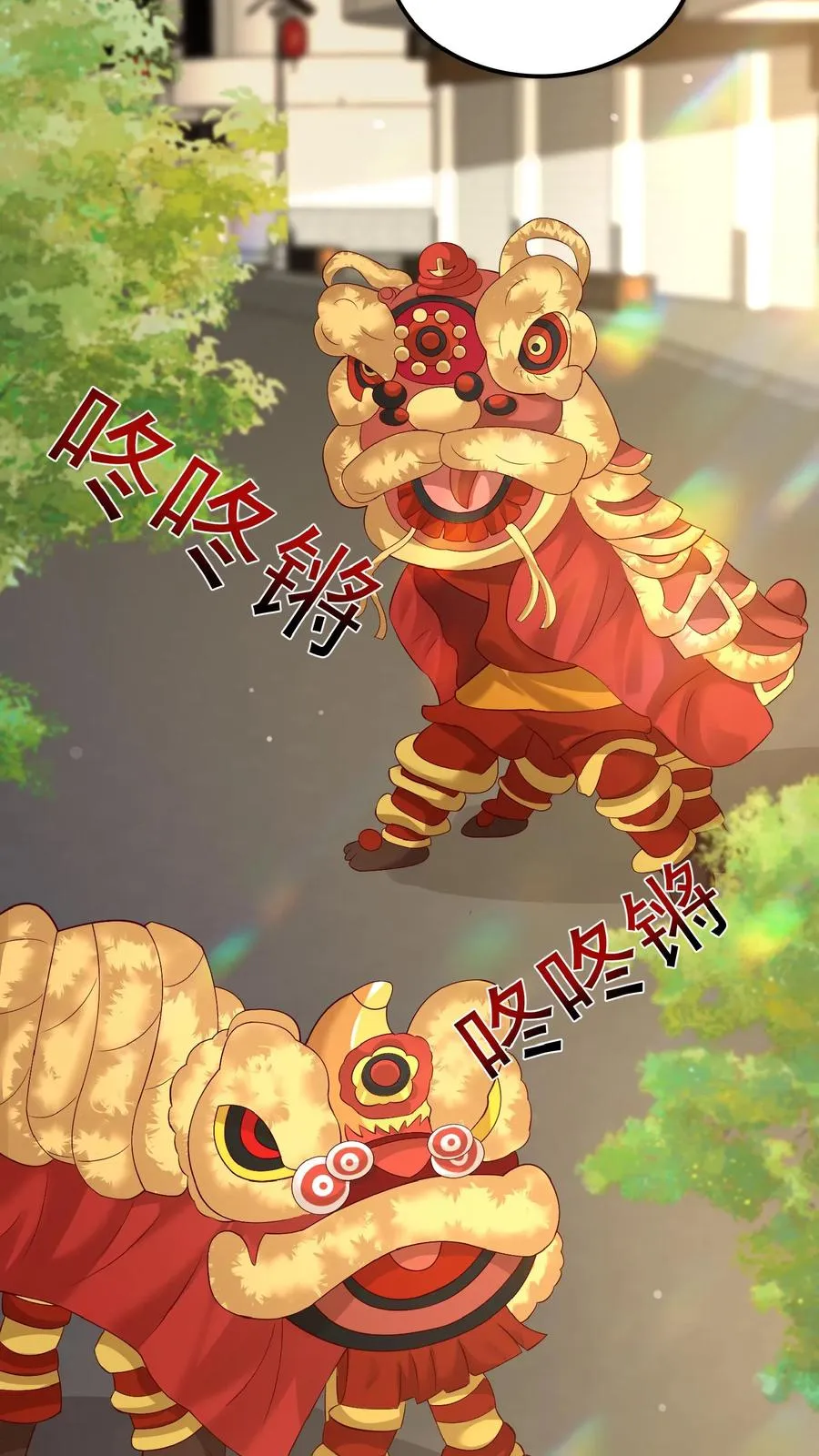 第124话 徒儿，又调皮了 第4页