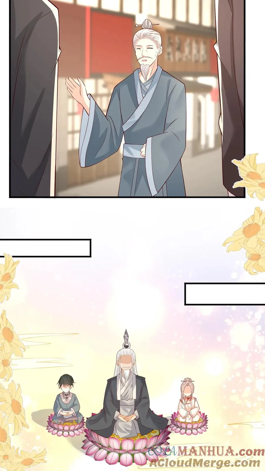 第124话 徒儿，又调皮了 第7页
