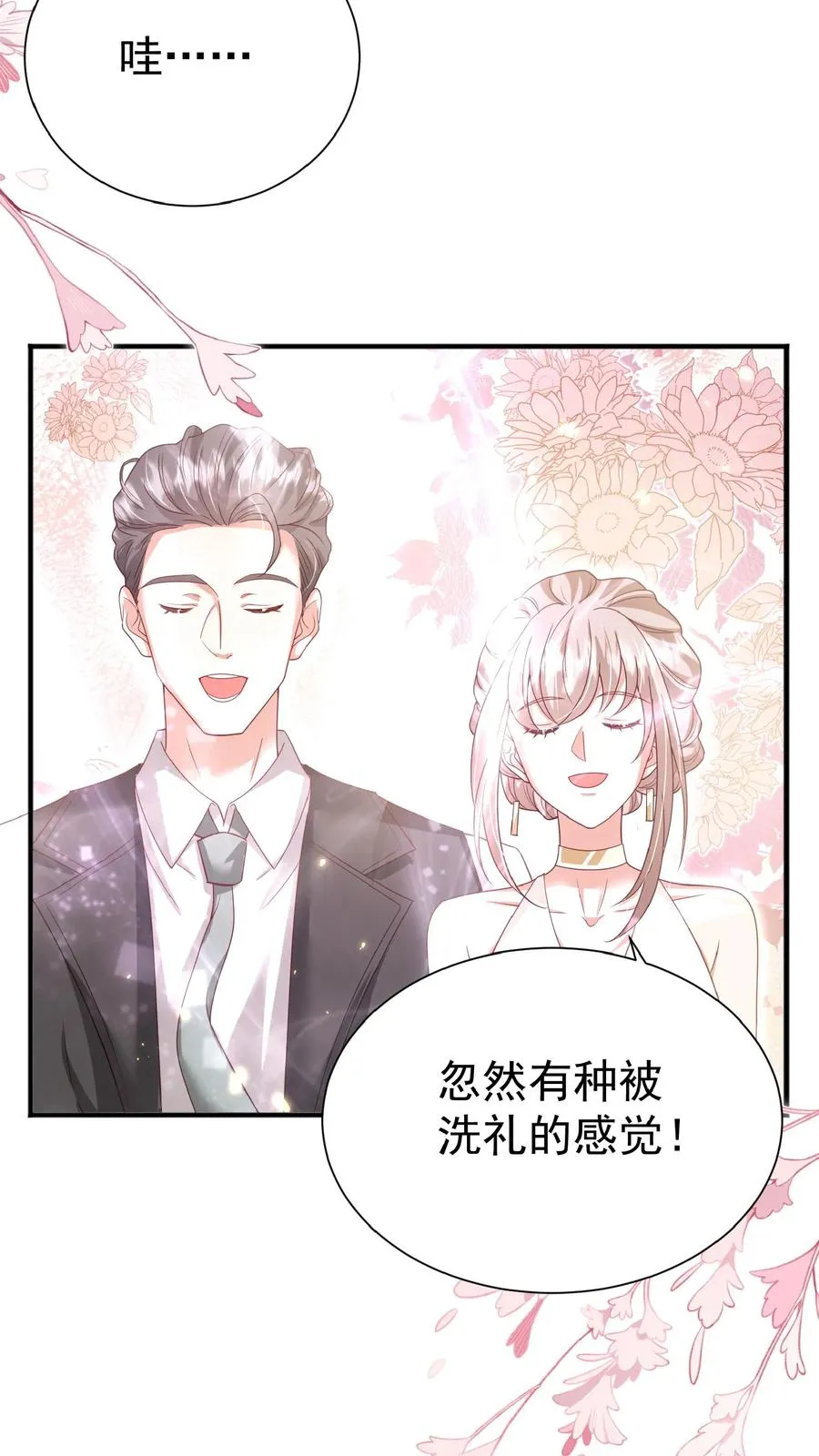 第124话 徒儿，又调皮了 第20页