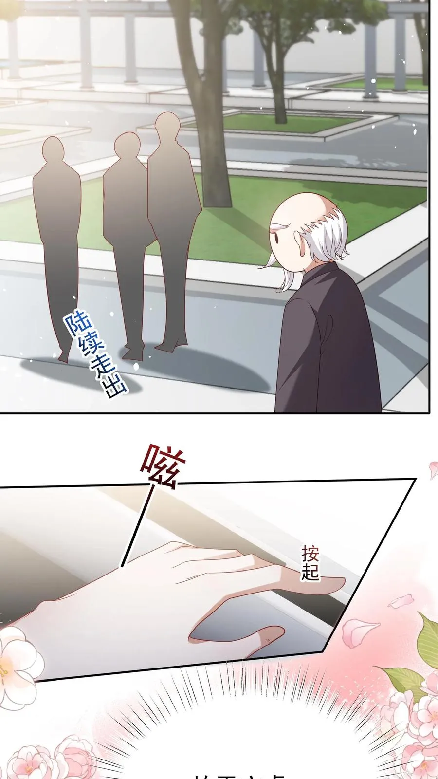 第125话 儿童中毒事件 第6页
