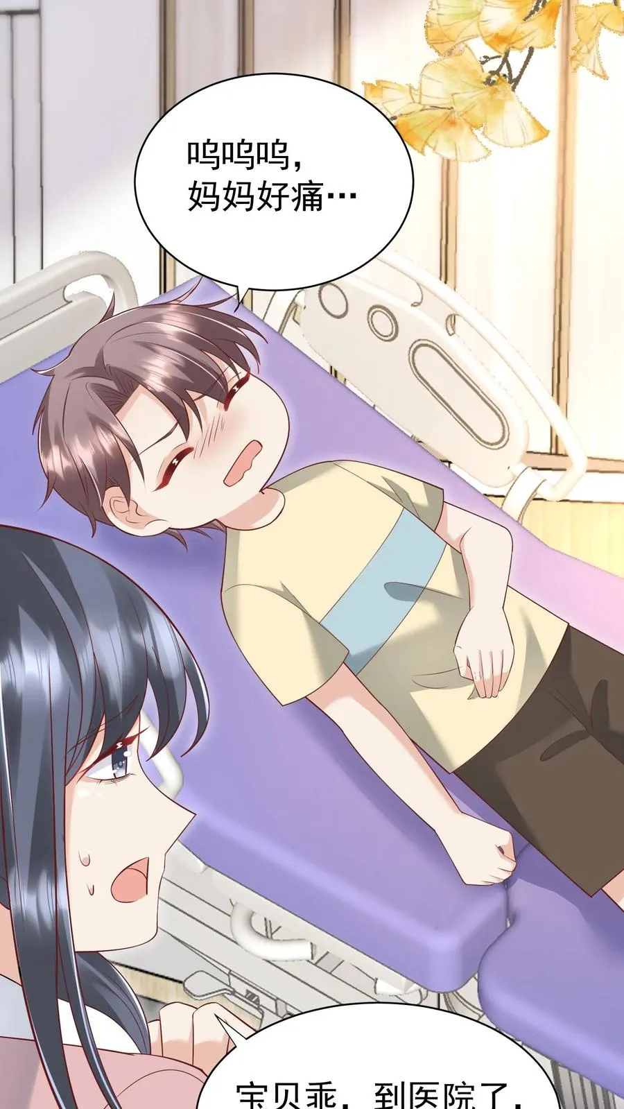 第125话 儿童中毒事件 第10页