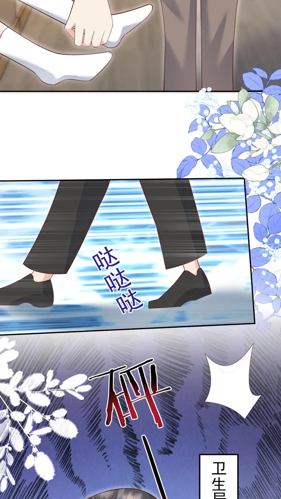 第125话 儿童中毒事件 第12页