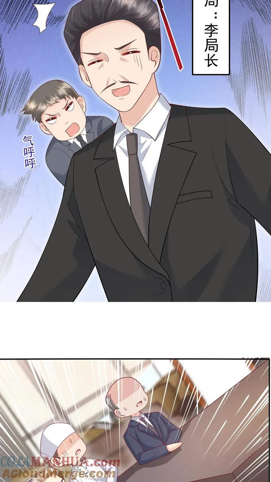 第125话 儿童中毒事件 第13页