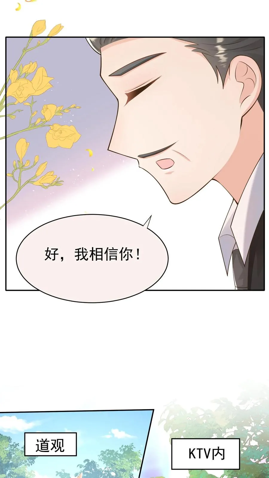 第125话 儿童中毒事件 第22页