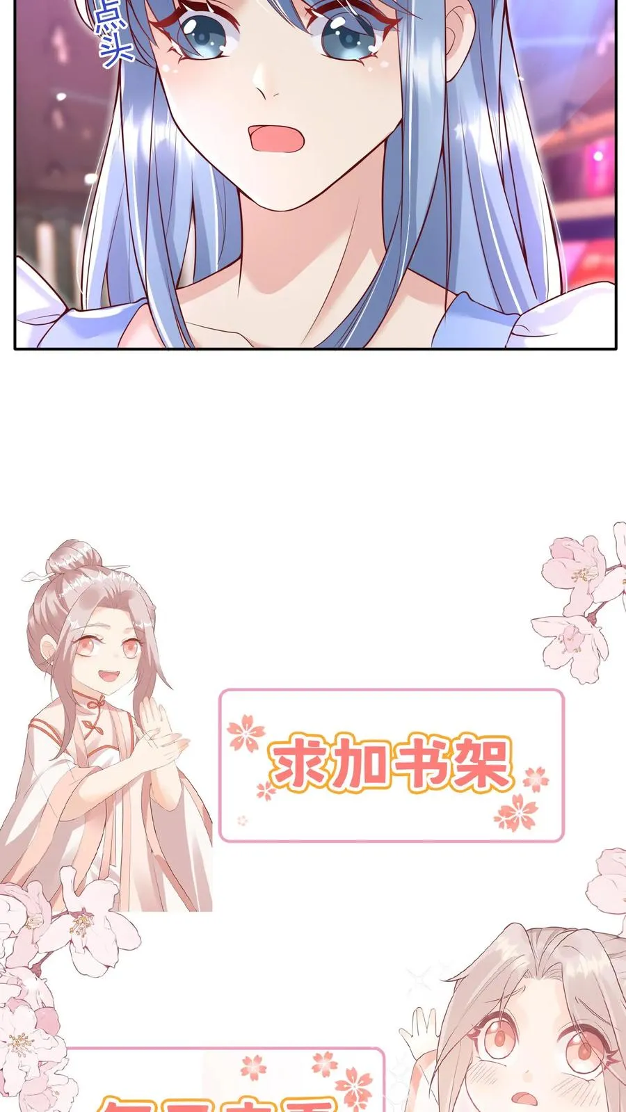 第125话 儿童中毒事件 第26页