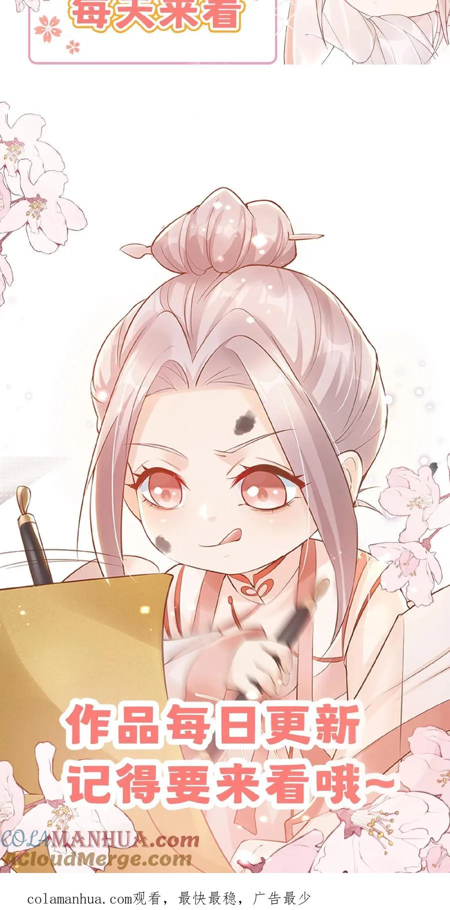 第125话 儿童中毒事件 第27页