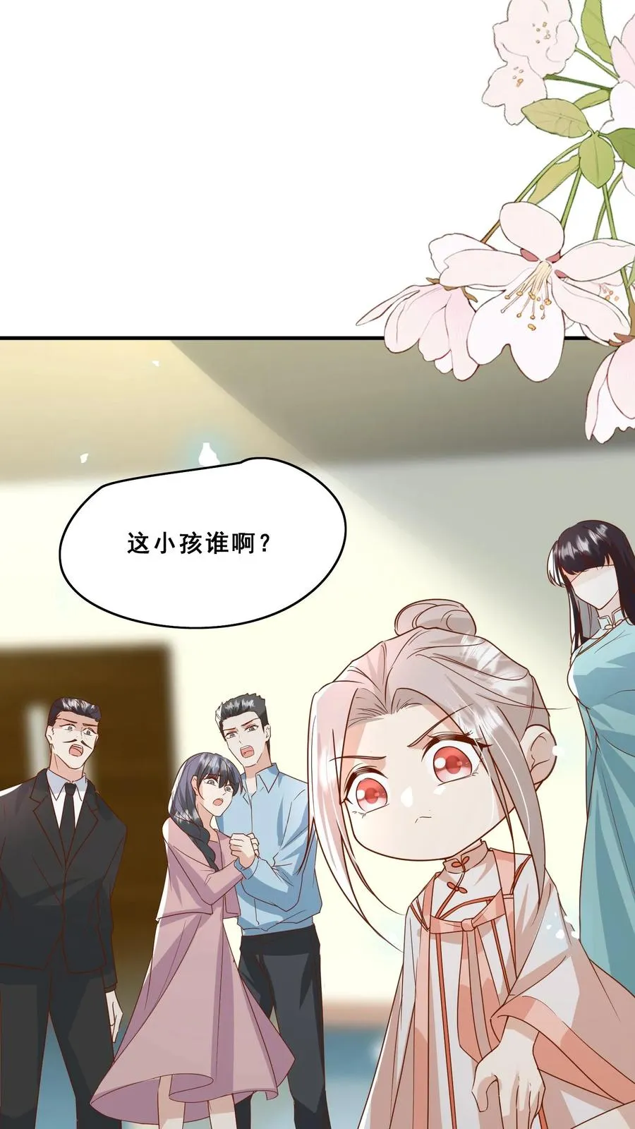 第126话 大爱无疆 第6页