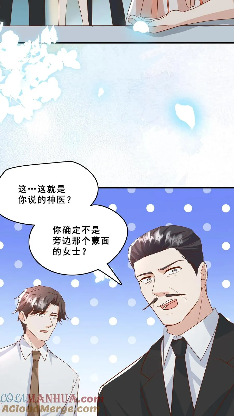 第126话 大爱无疆 第7页