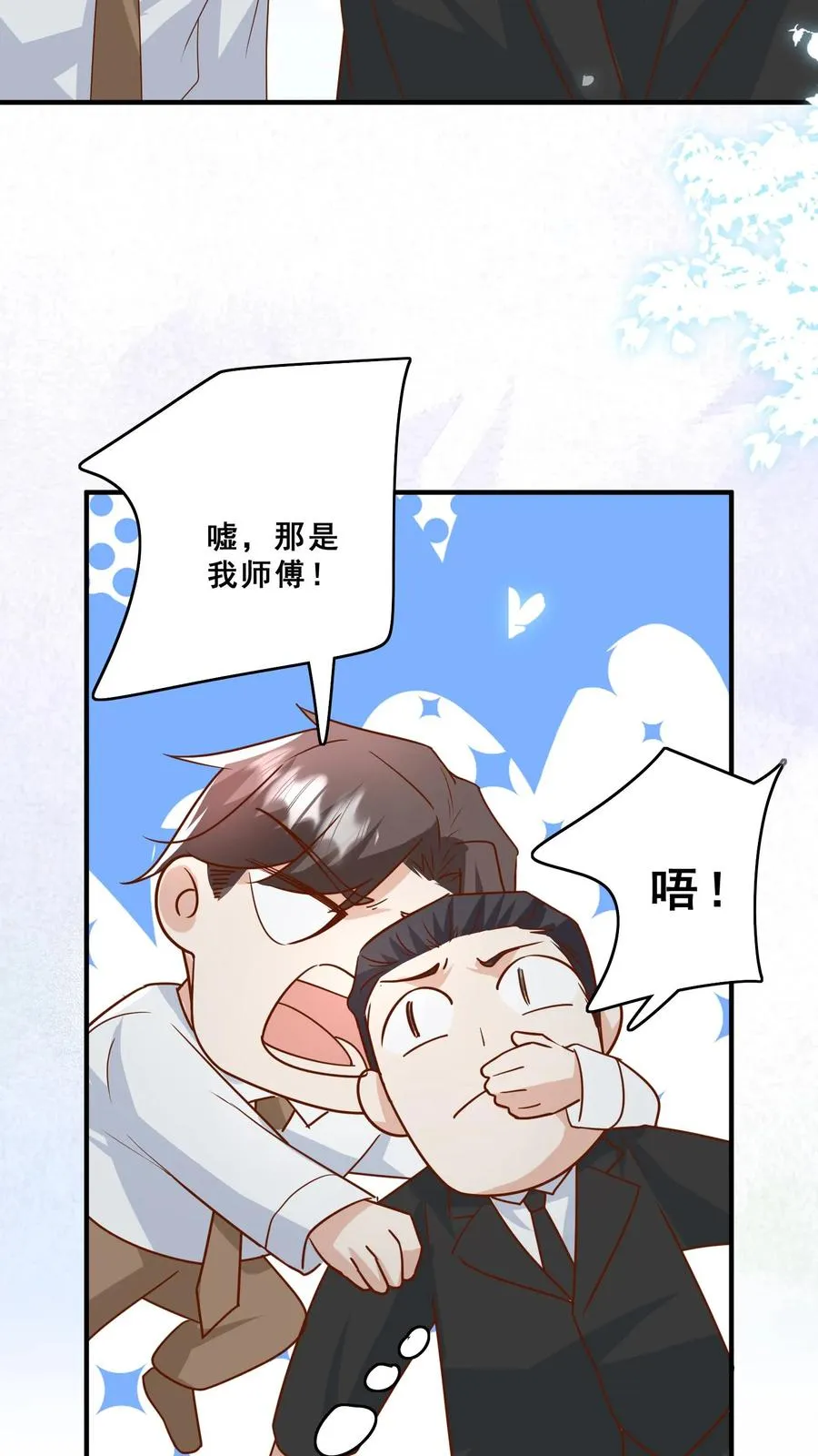 第126话 大爱无疆 第8页