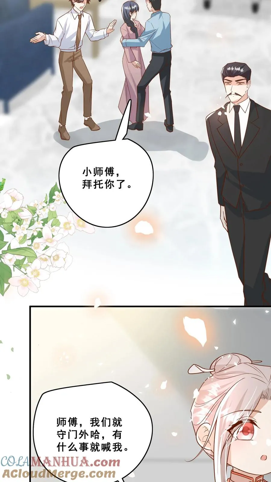 第126话 大爱无疆 第13页
