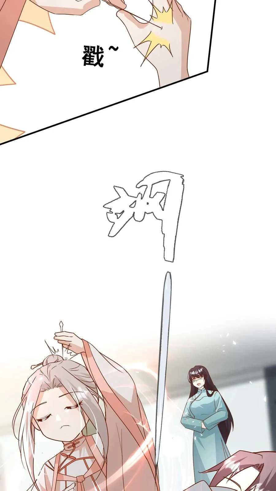 第126话 大爱无疆 第16页