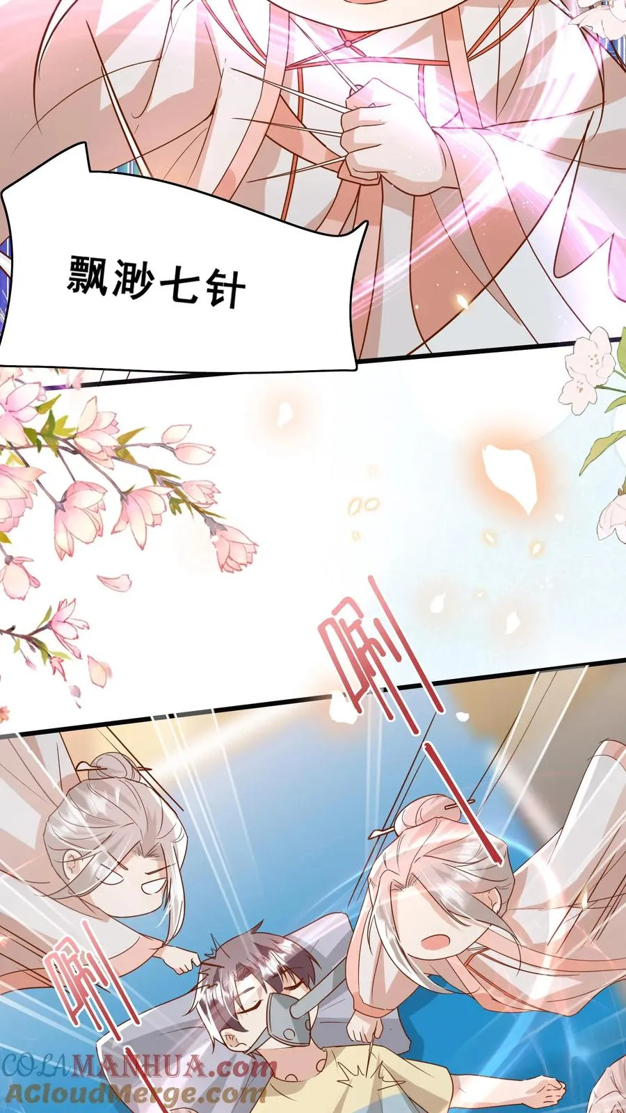 第126话 大爱无疆 第19页