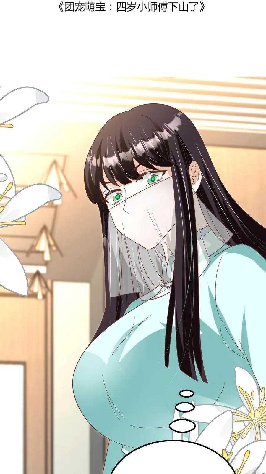 第127话 舍我其谁 第2页