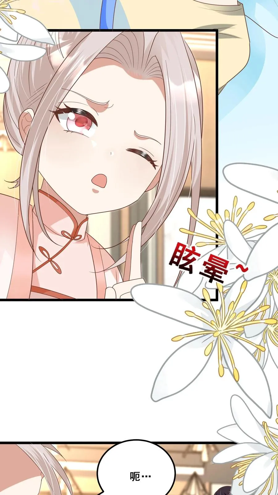 第127话 舍我其谁 第4页