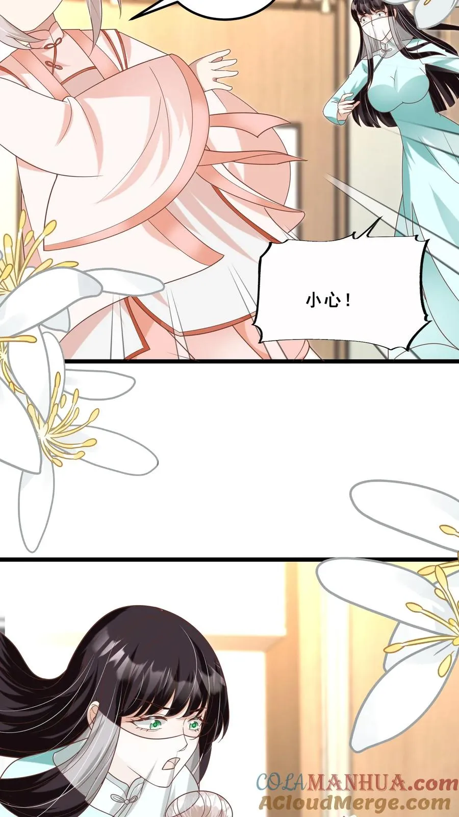 第127话 舍我其谁 第5页